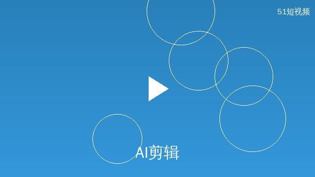 小小绘AI剪辑演示