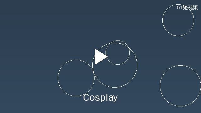 小小绘cosplay内容